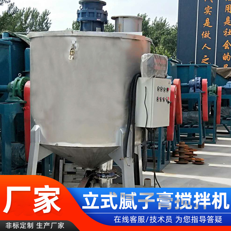 Computer Measurement Vertical Putty Paste Mixer Small Chemical Paint Mixer Heated Paste Mixer