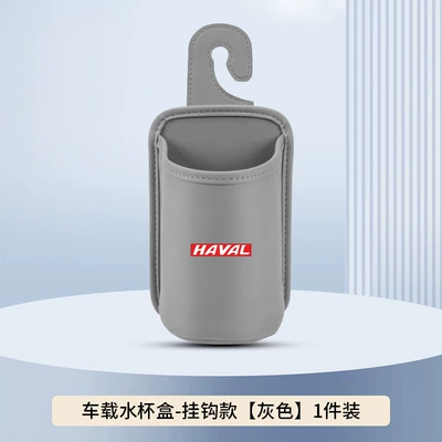 Car cup holder/beverage holder — Car Seat Back Storage Box Door - gray-hook-style-no-car-logo-clean-version