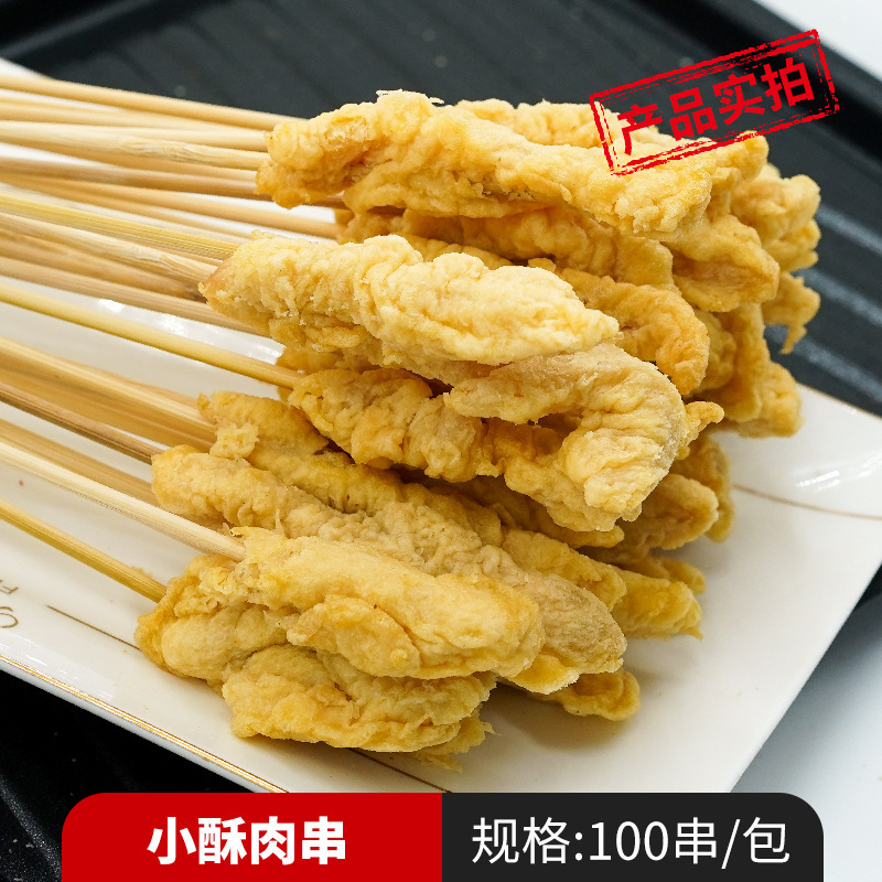 작은 바삭한 돼지고기 꼬치 100개(닭고기)