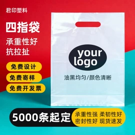 塑料手提袋;塑料背心袋;包装产品定制
