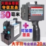 字符自动高清智能喷码机