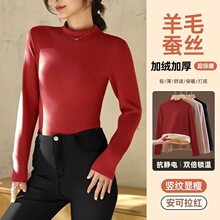 秋冬新款羊毛蚕丝打底衫女加绒加厚保暖半高领百搭长袖女抗寒大码