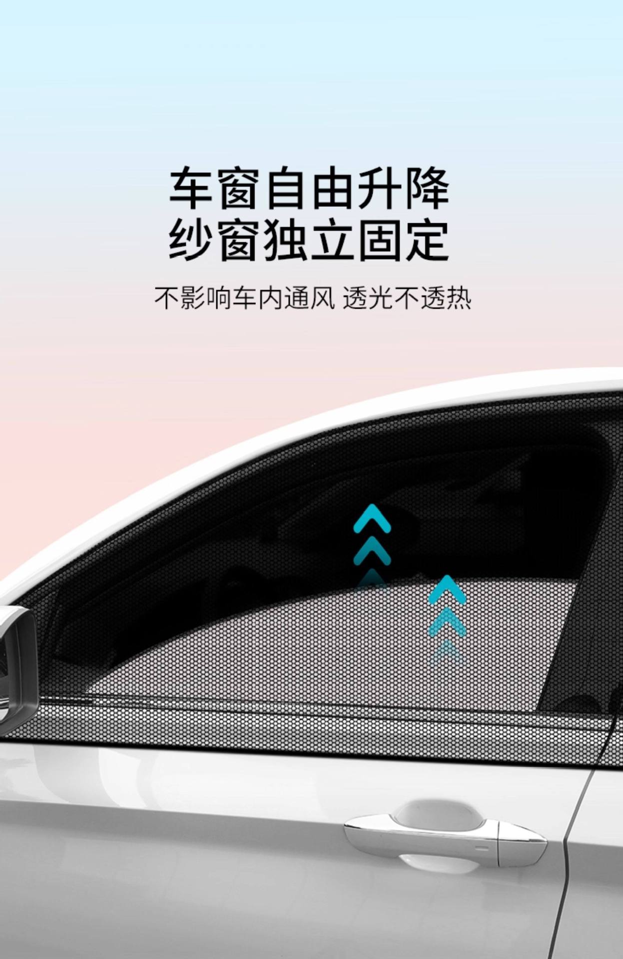Car Mosquito Net, Sunshade Curtain, Car Window Mosquito Net, Car Curtain, Insect-Proof Cover, Sun Protection, Car Mosquito Net