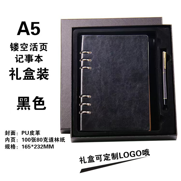 A5 중공 루스리프 선물 상자 세트 [블랙]