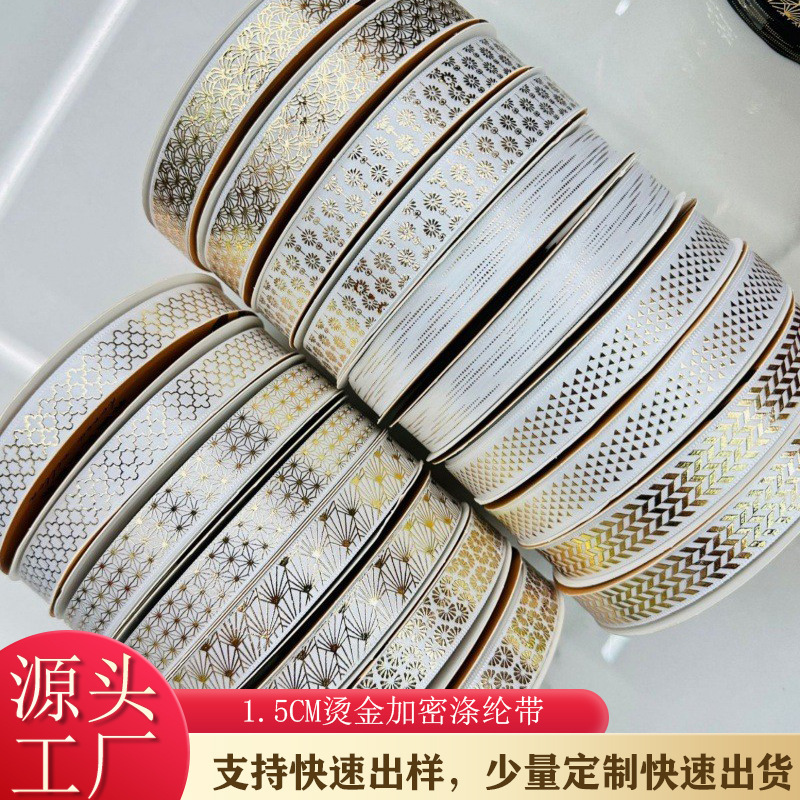 Bar brazo DIY cinta termoestable estampado poliéster cinta de regalo caja de regalo decoración 1.5cm de ancho estampado blanco