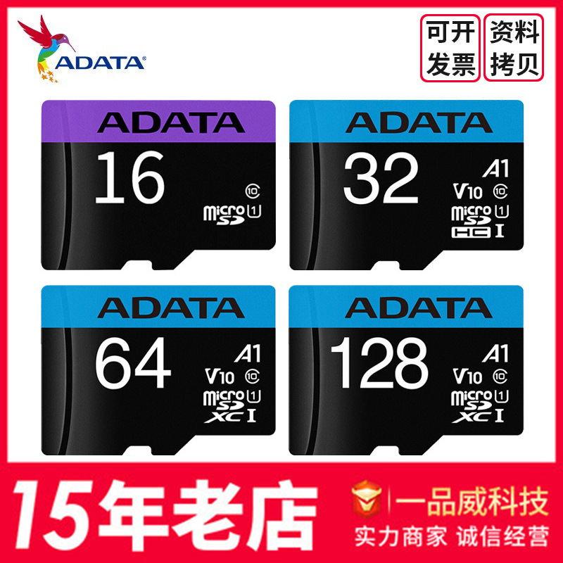 ADATA weigang tarjeta tf A1 de alta velocidad de monitoreo registrador de conducción tarjeta de memoria 16g32g tarjeta de memoria de la cámara 128g