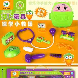 595-76儿童益智过家家DIY模拟仿真医生套装防疫打针听诊器