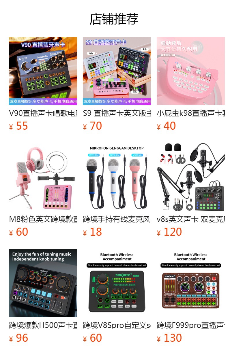 预览状态下无法点击,发布后,可点击跳转到对应的商品页面