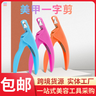 Manicure One-Word Scissors U-Shaped Scissors Spot Wholesale DIY French Nail Scissors Fake Nail Scissors Upgraded Nail Clippers
