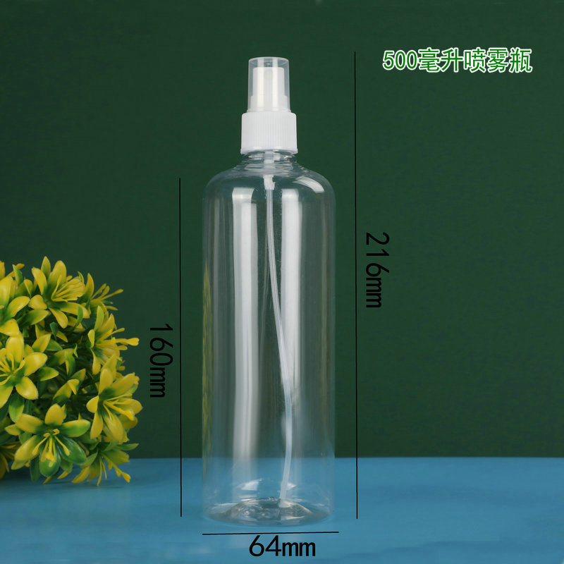 喷雾瓶500.jpg