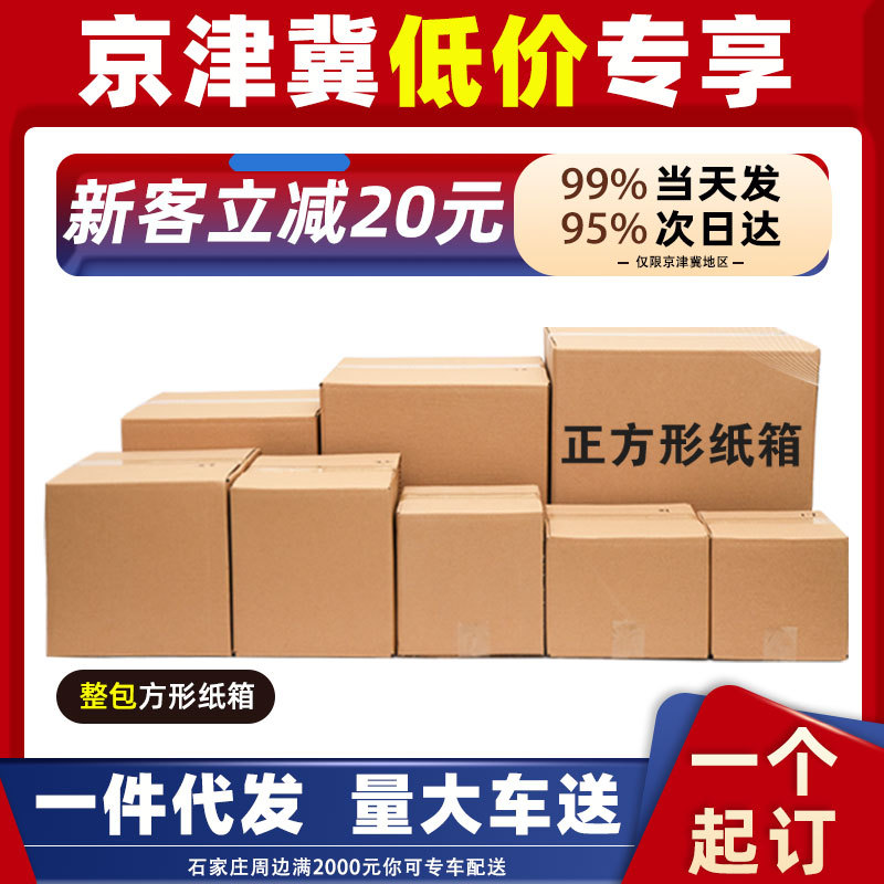 正方形纸箱包装箱子五层纸盒纸皮箱方形半高特硬快递箱四方打包箱
