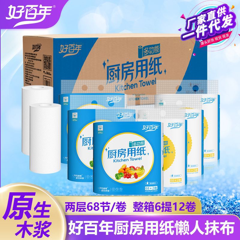 customized kitchen Paper Native Pulp Import and export Foreign trade machining Dedicated Suction water uptake tissue disposable Dishcloth