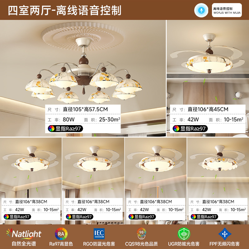 隐形风扇灯餐厅主卧室灯具智能风扇灯2025新款客厅吊灯中古风静音|undefined