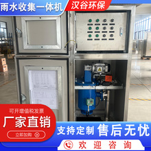 地面雨水收集净化处理一体机海绵城市地上雨水过滤消毒净化可定制