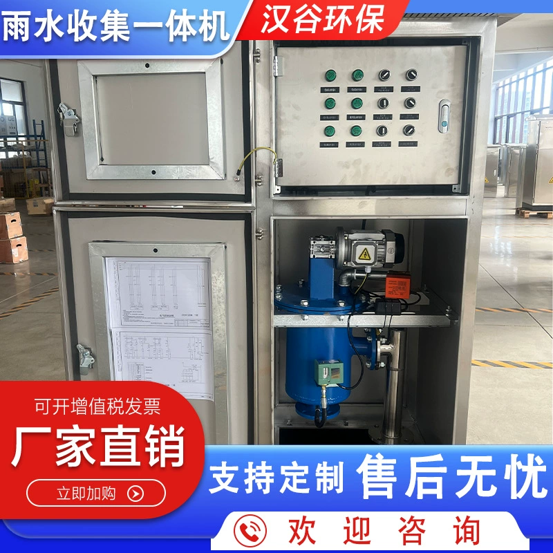 Наземный сбор и обработка дождевой воды все в одном Губка Город Наземная фильтрация дождевой воды Дезинфекция Интеллектуальная очистка