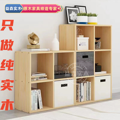 All solid wood bookshelf and storage rack combination lattice cabinet floor-to-ceiling wall-mounted children's living room storage storage short home bookcase