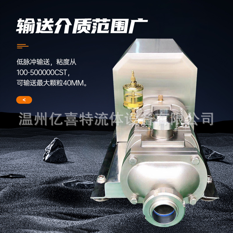 Bomba de transporte de doble tornillo de acero inoxidable de grado higiénico para alimentos granulares de doble tornillo paralelo bomba de agua de alta eficiencia de ahorro de energía de grado alimenticio