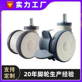 3寸4寸5寸TPR丝杆孔顶美容仪器万向轮手推车轮子静音医疗双片脚轮