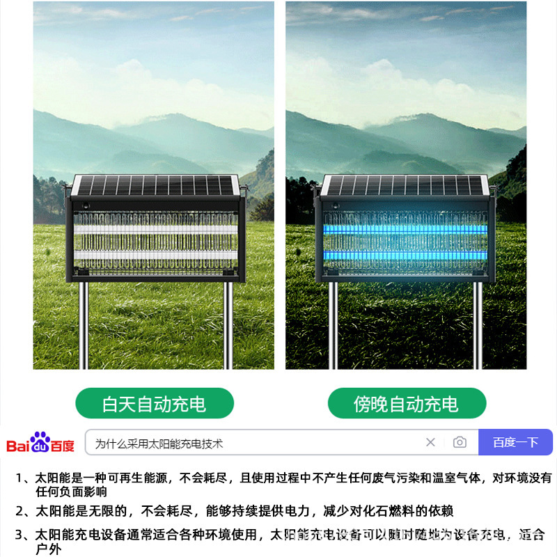 屋外ソーラー蚊取りランプガーデン庭用防水屋外大面積蚊取り器別荘充電蚊取りランプ|undefined