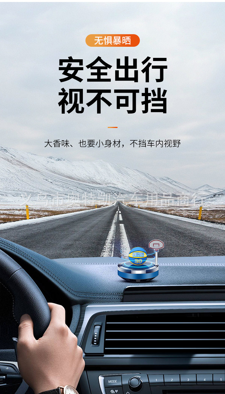 Internet Celebrity Solar Basketball Rotating Car Ornaments Car Interior Center Console Aromatherapy Long-Lasting Light Fragrance Fresh