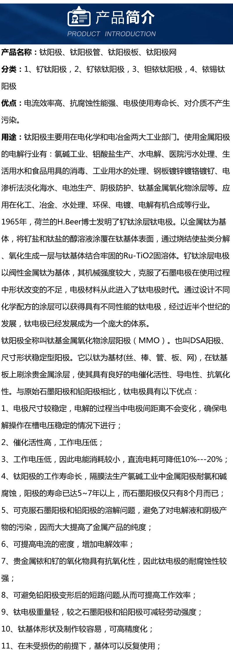 98-钛阳极.jpg