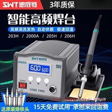 SWT˼���ظ��l��̨203H�a������F���I��150W�o�U���{��205늺�̨