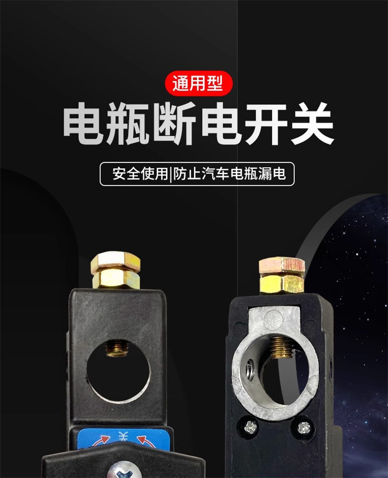 Car battery power-off switch pure copper battery power-off clip power protector car leakage prevention