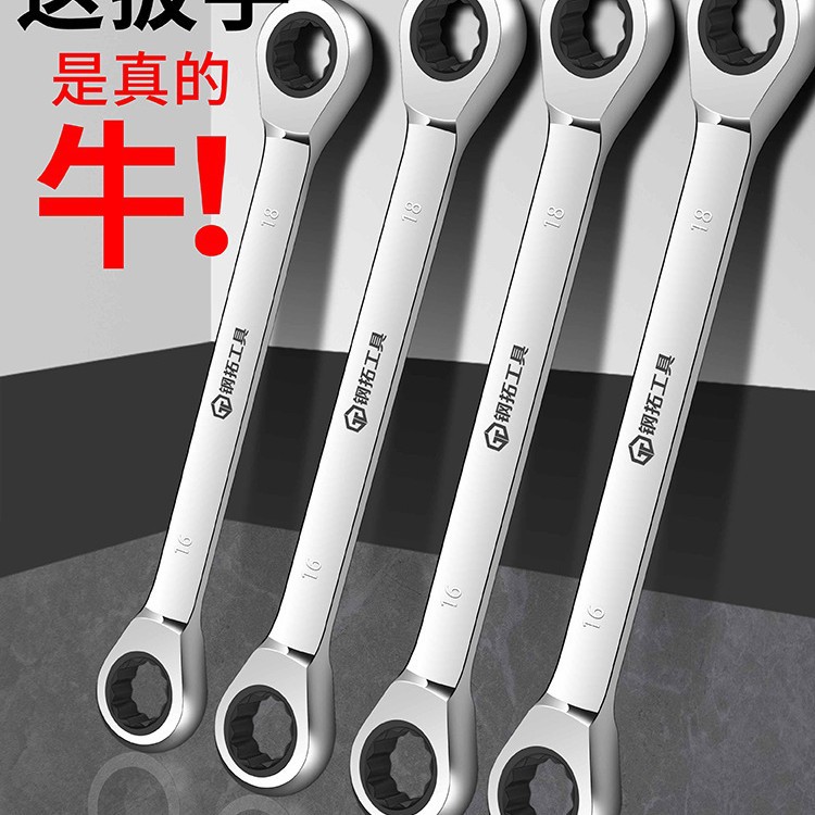 钢拓双头棘轮扳手半自动扳手工具8-19MM两用梅花板手快速扳手套装