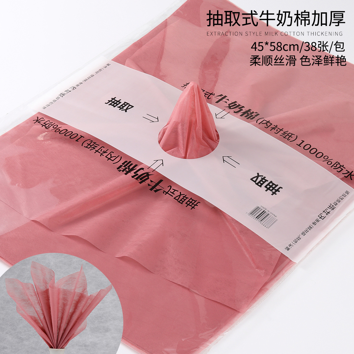 Papel de algodón lechoso mate extraíble, forro para floristería, impermeable, para embalaje floral, suministro al por mayor