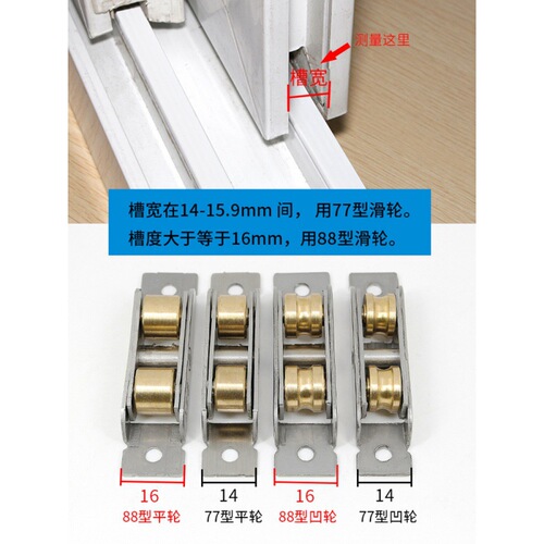 Plastic steel door and window pulley glass sliding door wheel 77 sliding window track roller 88 stainless steel bearing copper wheel accessories