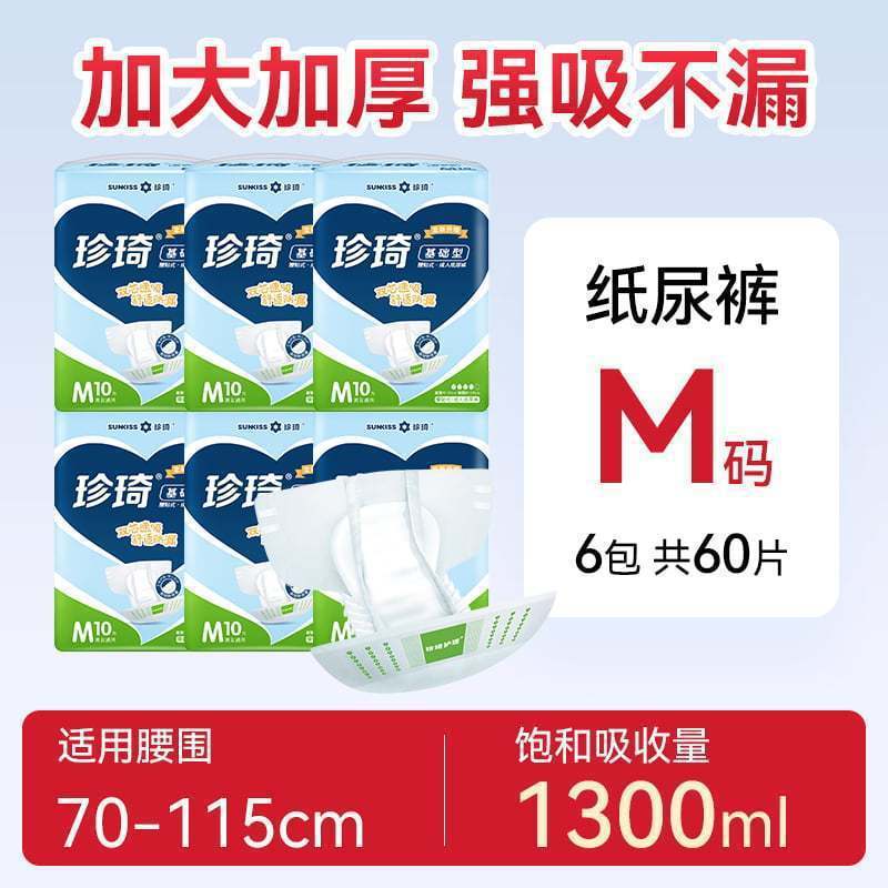 Zhenqi 高齢者用大人用おむつ、高齢者用おむつ、卸売男性用および女性用使い捨て下着|undefined