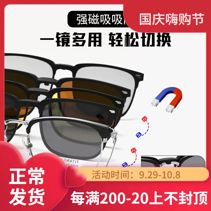 五合一磁吸套镜近视眼镜男士复古眉毛架超轻纯钛眼镜框偏光太阳镜