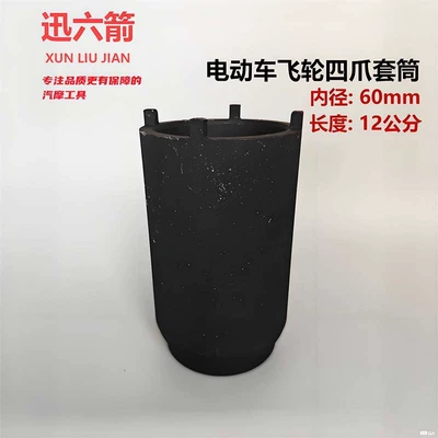 11cm Open Four-Claw Sleeve Mühərrik alətləri - 12cm-four-jaw-sleeve-inner-strength-60mm