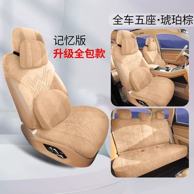 Modelə uyğun (Original) oturacaq örtükləri | Car Seat Cushion Four-Season - amber-brown-five-seater-memory-foam-version-note-model-year