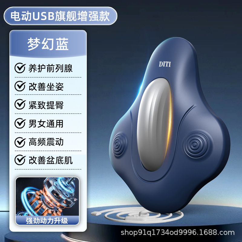电动凯格尔训练器PC肌按摩器多档调节盆底肌锻炼器男家用运动健身|undefined