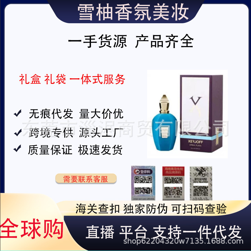 Cross-border foreign trade perfume: Xijuefu, Pure Grasses, Southern Cross, Golden Grasses, Black Opera, Naxos, Jeff Cross-border foreign trade perfume: Xijuefu, Pure Grasses, Southern Cross, Golden Grasses, Black Opera, Naxos, Jeff
