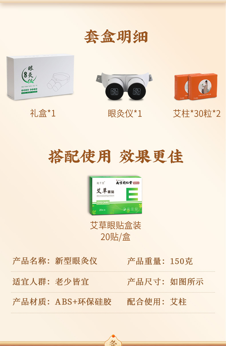 Smokeless Eye Moxibustion Device Portable Eye Care Warm Moxa Massage Tool with 2-3 Holes in use