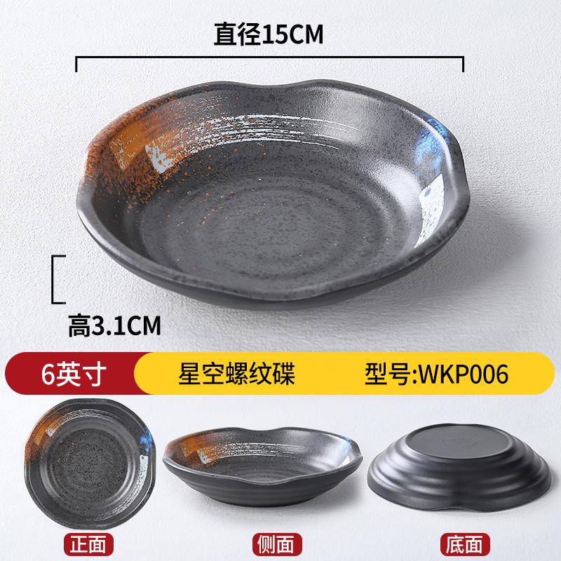 6inch 별이 빛나는 하늘 스레드 디스크 WKP006