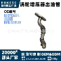 ds7g6k677gc增压器涡轮出油管