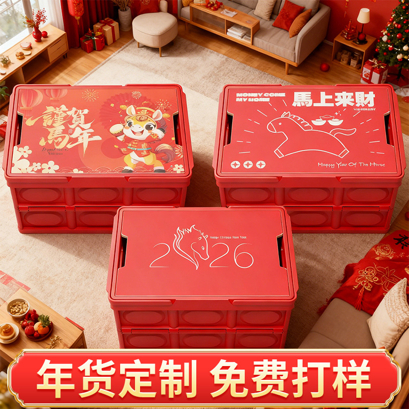 New Year of the Horse Outdoor Camping Thickened Storage Box with Lid, Foldable Box, Portable Storage Box, Portable Car Trunk