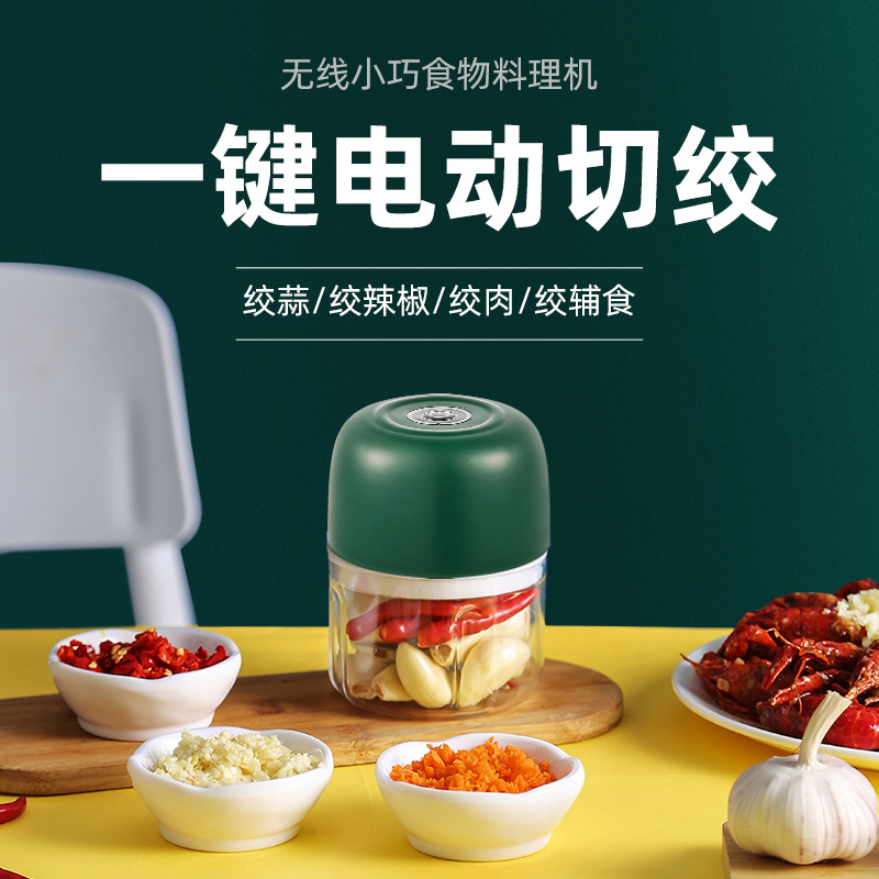 電動搗蒜器絞蒜碎蒜器無線壓蒜器蒜泥神器蒜蓉機家用佐料粉碎器