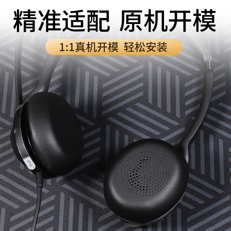 Aplicable Jabra Evolve2 30 SE MS UC cubierta para auriculares cubierta de esponja para teléfono cubierta para auriculares cubierta de cuero