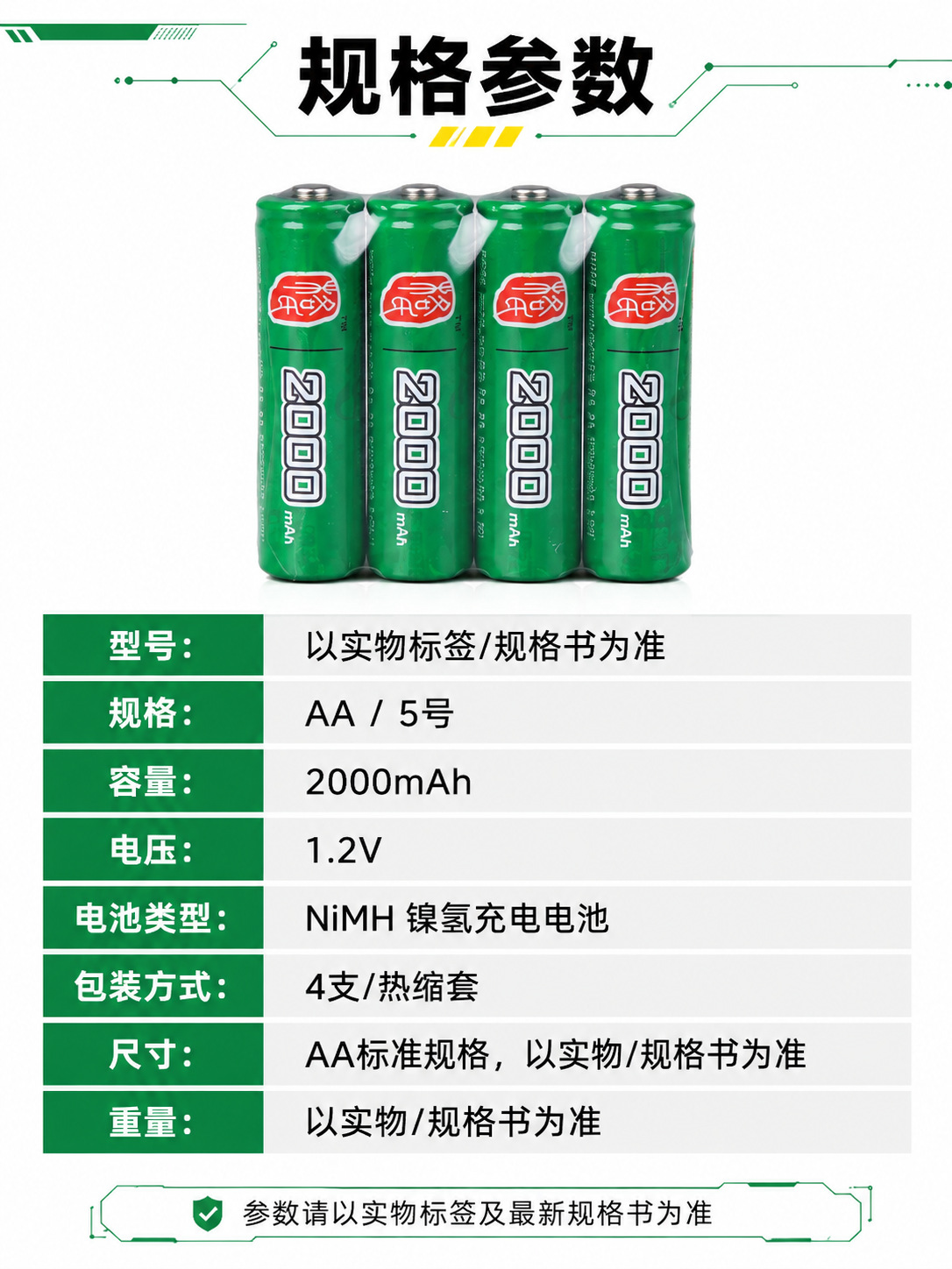 Grignard No. 5 2000Mah High-Power Aa Rechargeable Battery 1.2V Large Capacity Aa Nickel-Metal Hydride Battery