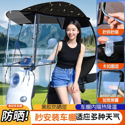 Sun Protection and Rain Shield — Elektromobil üçün ön şüşə çətiri (günlük)