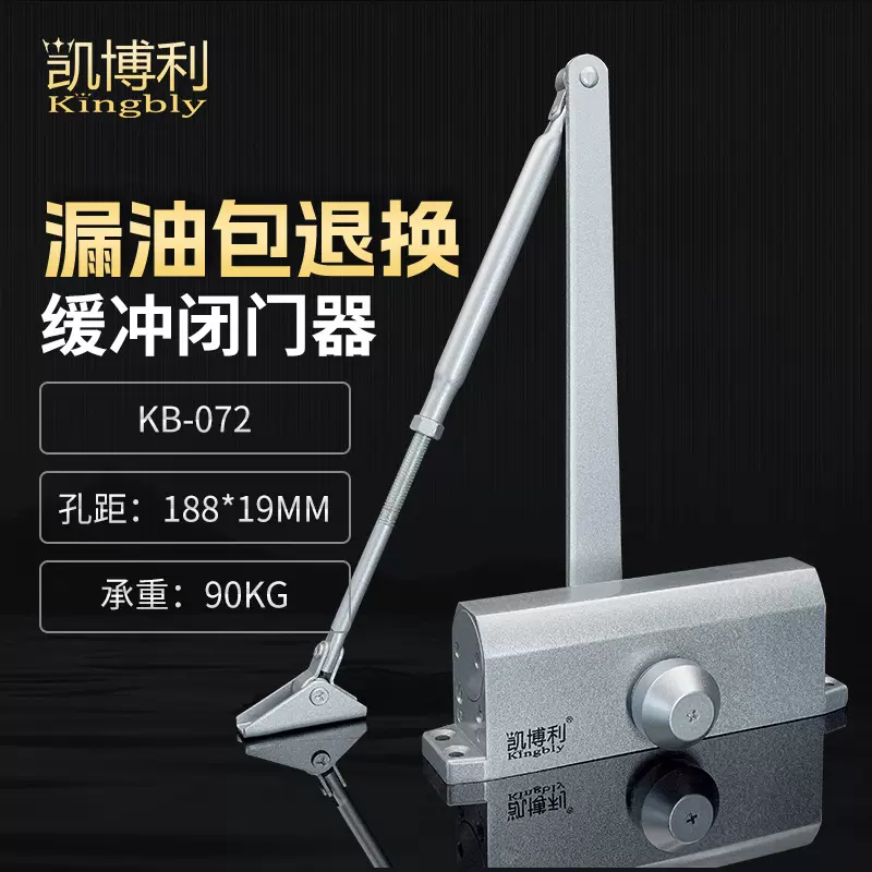 单元门楼宇门肯德基门专用072大号闭门器消防门液压缓冲自动关门