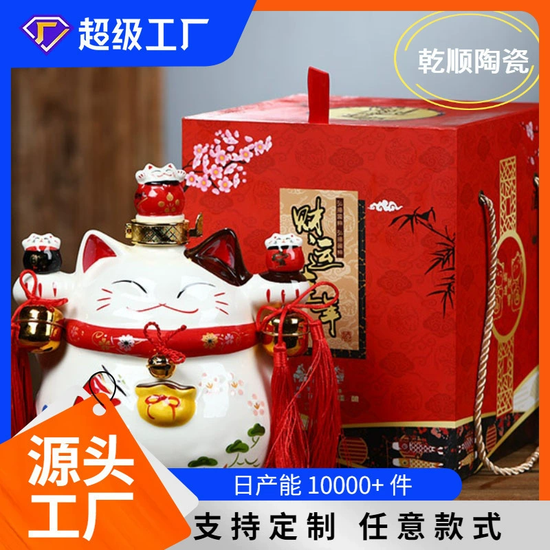 Фортуна Cat керамическая пустая винная бутылка Цзиндэчжэнь креативная личность 1/5 кг эмалированная винная сета с подарочной коробкой ремесла