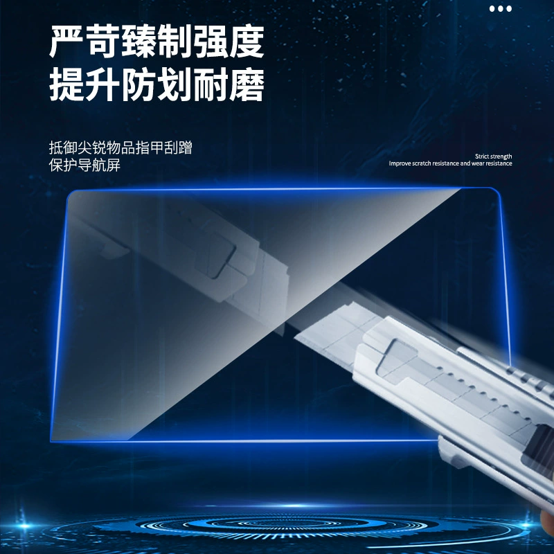 Подходит для Geely Vision X3 21 навигационный экран Gangchen PRO экран средний контроль пленка интерьера дисплей пленка