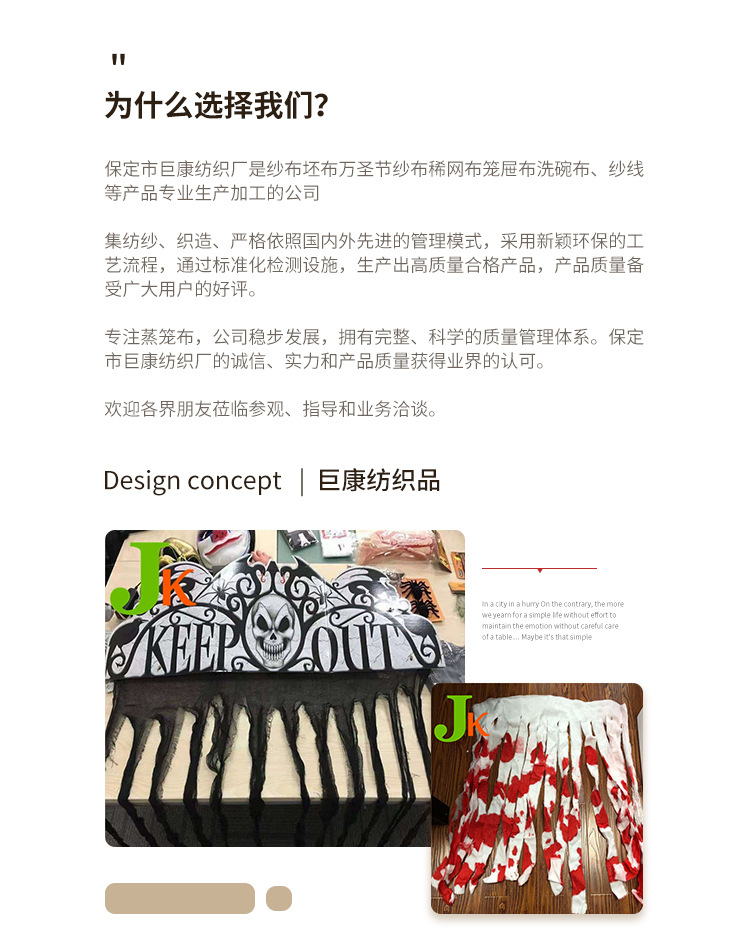 万圣节纱布_02.jpg