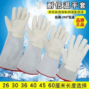 Anti-Freeze, Anti-Liquid Nitrogen, Low-Temperature Protective Gloves, Warm and Cold-Proof, Anti-Freeze Gloves for Handling and Inflating Operations