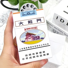 创意烟标翻盖塑料烟盒大前门玉溪香烟壳荷花中华收纳盒20支装粗细